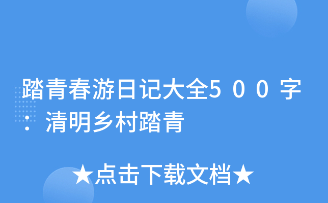 ̤ഺӛȫ500֣l(xing)̤