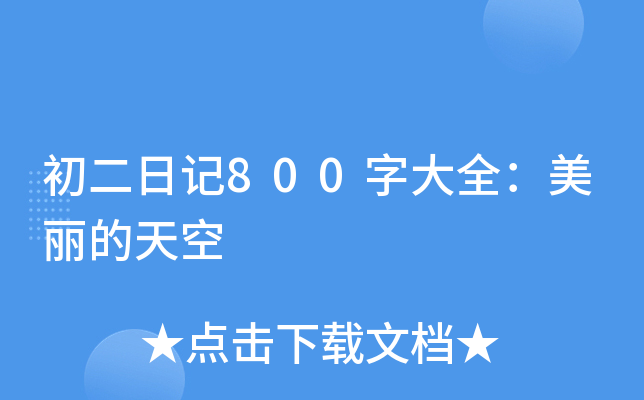 ӛ800ִȫ