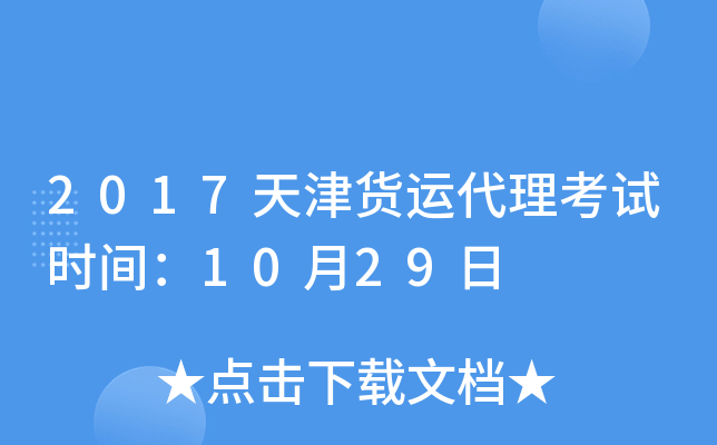 2017؛\(yn)ԇr(sh)g1029