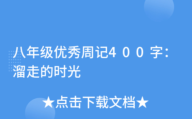 꼉(j)(yu)ӛ400֣ߵĕr(sh)