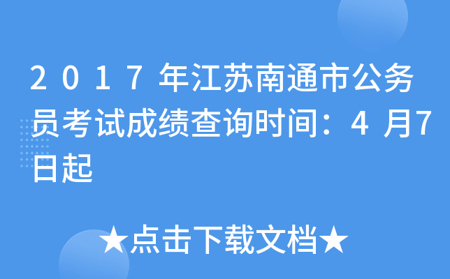 2017꽭Kͨй(w)Tԇɿ(j)ԃr(sh)g47