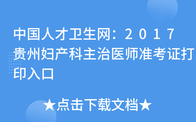 Ї˲l(wi)W(wng)2017F݋Da(chn)t(y)(zhn)Cӡ