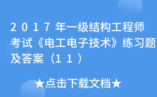 2017һY(ji)(gu)̎ԇ늹Ӽg(sh)(x)}𰸣11