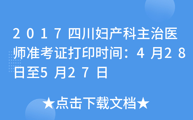 2017ĴDa(chn)t(y)(zhn)Cӡr(sh)g428527