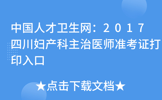 Ї˲l(wi)W(wng)2017ĴDa(chn)t(y)(zhn)Cӡ