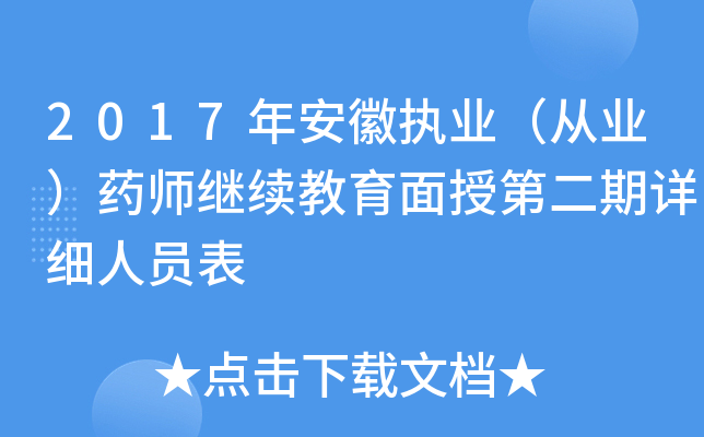 2017갲Ո(zh)I(y)ĘI(y)ˎ^m(x)ڵڶԔˆT