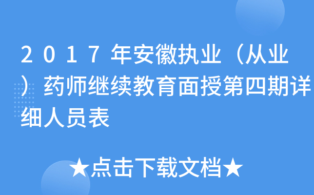 2017갲Ո(zh)I(y)ĘI(y)ˎ^m(x)ڵԔ(x)ˆT