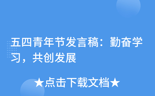 깝(ji)l(f)Ը壺ڊ^W(xu)(x)(chung)l(f)չ