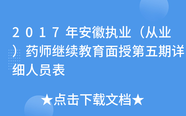 2017갲Ո(zh)I(y)ĘI(y)ˎ^m(x)ڵԔˆT