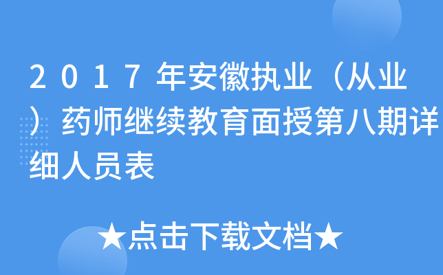 2017갲Ո(zh)I(y)ĘI(y)ˎ^m(x)ڵڰԔ(x)ˆT