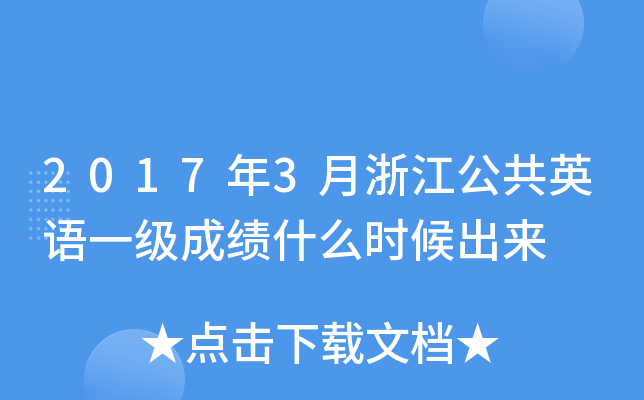 20173㽭ӢZһɿʲôr