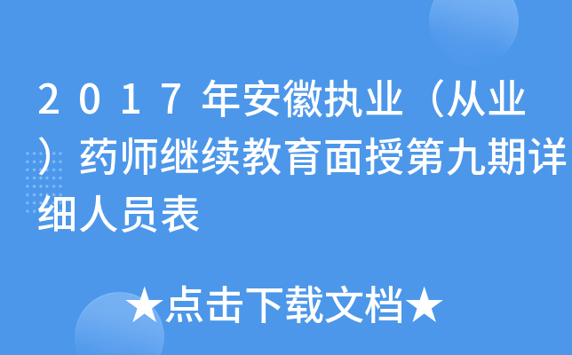 2017갲Ո(zh)I(y)ĘI(y)ˎ^m(x)ڵھԔ(x)ˆT