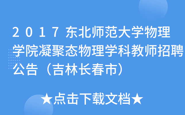 2017|W(xu)W(xu)ԺۑB(ti)W(xu)ƽ̎Ƹ棨L(zhng)У