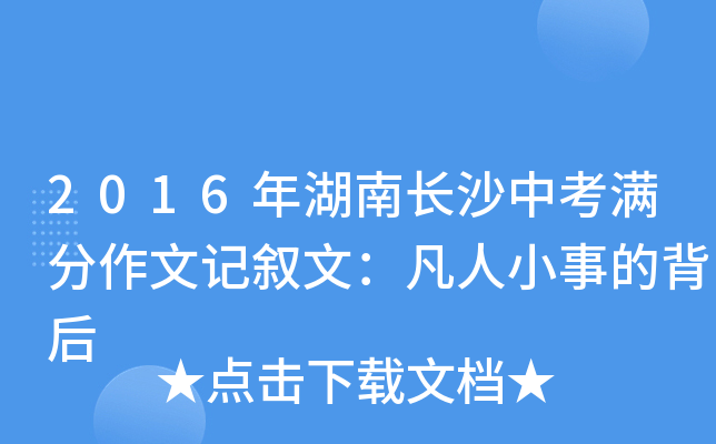 2016LɳпMӛģСµı
