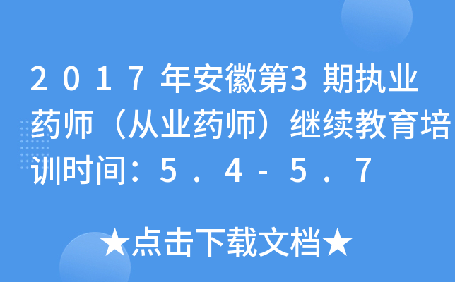 2017갲յ3ڈ(zh)I(y)ˎĘI(y)ˎ^m(x)Ӗ(xn)rg5.4-5.7