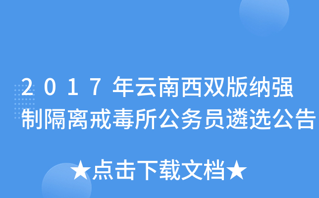 2017p{(qing)Ƹx䶾(w)Tx