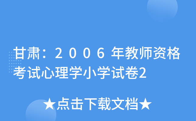 C2006̎YԇWСWԇ2