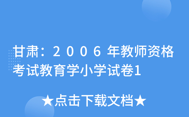 C2006̎YԇWСWԇ1