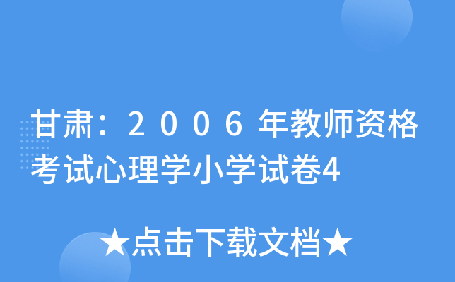 C2006̎YԇWСWԇ4