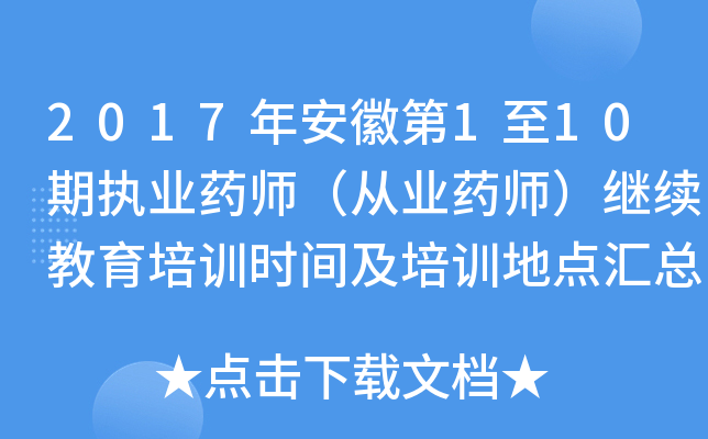2017갲յ110ڈ(zh)I(y)ˎĘI(y)ˎ^m(x)Ӗ(xn)r(sh)gӖ(xn)c(din)R