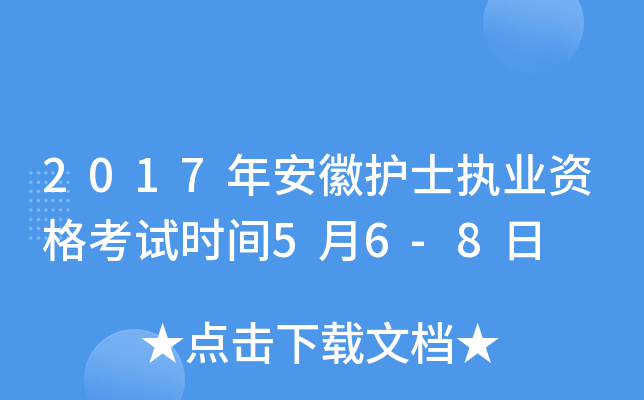 2017갲o(h)ʿ(zh)I(y)Yԇr(sh)g56-8
