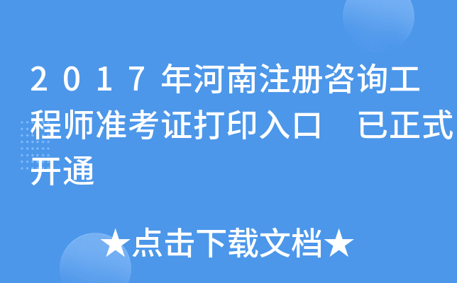 2017עԃ̎ʿCӡ ʽ_ͨ