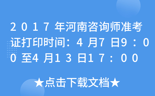 2017ԃ(zhn)Cӡrg4790041317:00