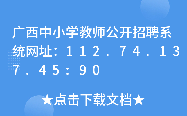 VСW(xu)̎_Ƹϵy(tng)W(wng)ַ112.74.137.45:90