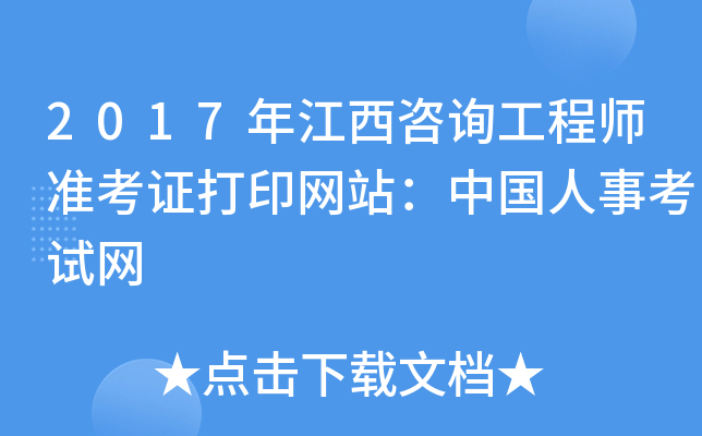 2017꽭ԃ̎(zhn)CӡW(wng)վЇ(gu)¿ԇW(wng)