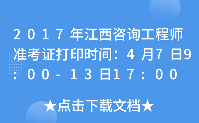 2017꽭ԃ̎(zhn)Cӡrg479:00-1317:00
