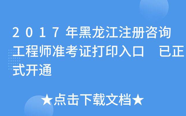 2017ע(c)ԃ̎(zhn)Cӡ ʽ_(ki)ͨ
