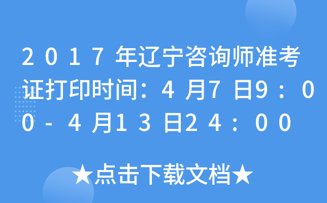 2017|ԃ(zhn)Cӡr(sh)g479:00-41324:00