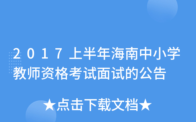 2017ϰ꺣СW(xu)̎YԇԇĹ