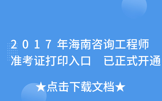 2017꺣ԃ(xn)̎(zhn)Cӡ ʽ_(ki)ͨ