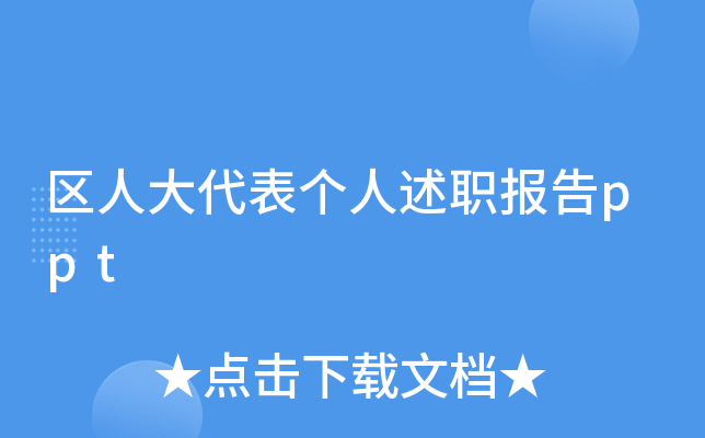 ^(q)˴킀ppt
