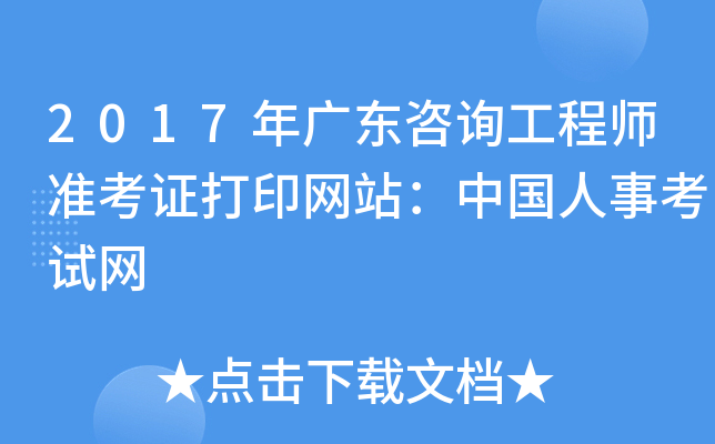 2017V|ԃ̎(zhn)CӡW(wng)վЇ(gu)¿ԇW(wng)