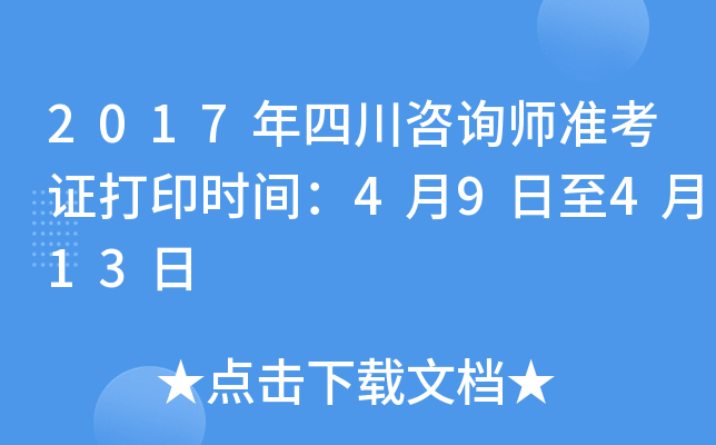 2017Ĵԃ(zhn)Cӡr(sh)g49413