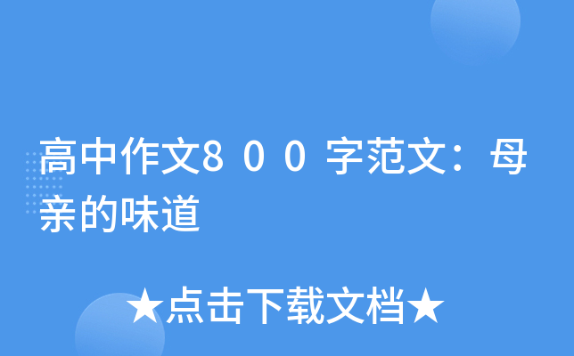 800ַģĸHζ