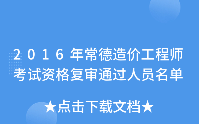 2016곣r̎ԇY͌ͨ^ˆT