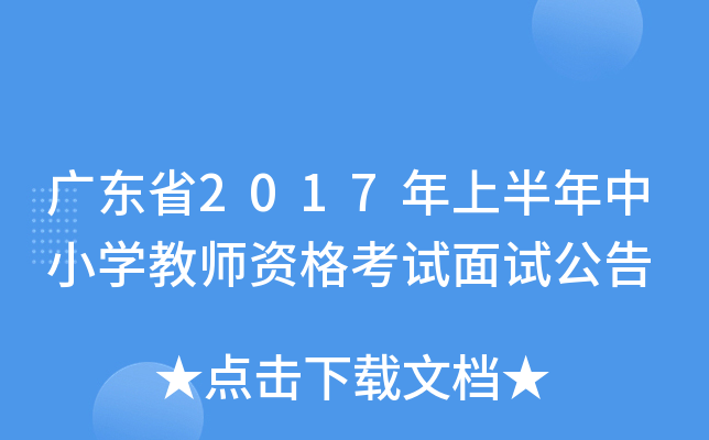 V|ʡ2017ϰСW̎Yԇԇ