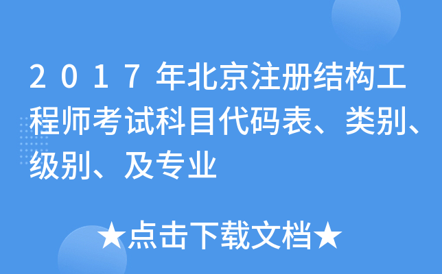 2017걱ע(c)Y(ji)(gu)̎ԇĿa(li)e(j)e(zhun)I(y)