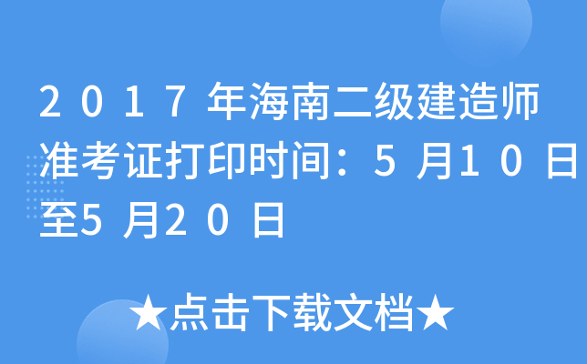 2017꺣϶쎟ʿCӡrg510520