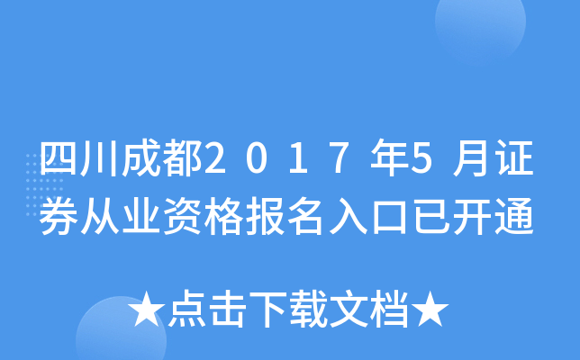 Ĵɶ20175CȯĘI(y)Y_ͨ