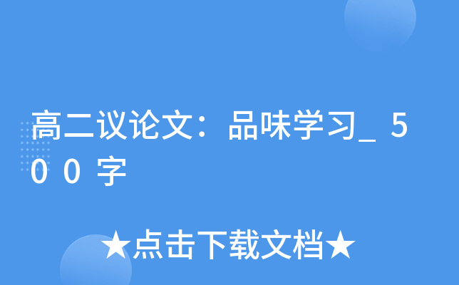 ߶hՓģƷζW(xu)(x)_500