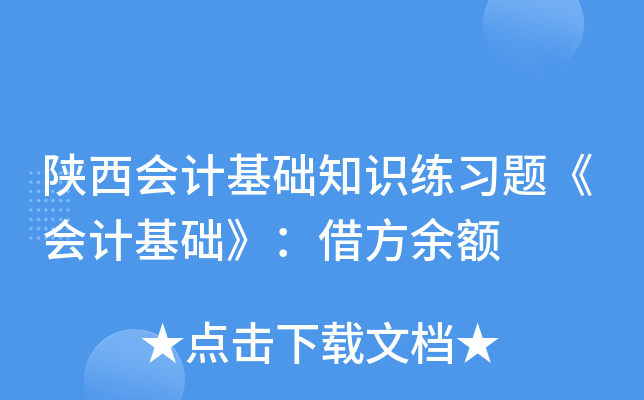 (hu)Ӌ(j)A(ch)֪R(sh)(x)}(hu)Ӌ(j)A(ch)跽~