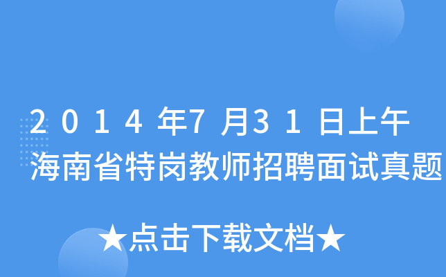 2014731纣ʡ؍̎Ƹԇ}
