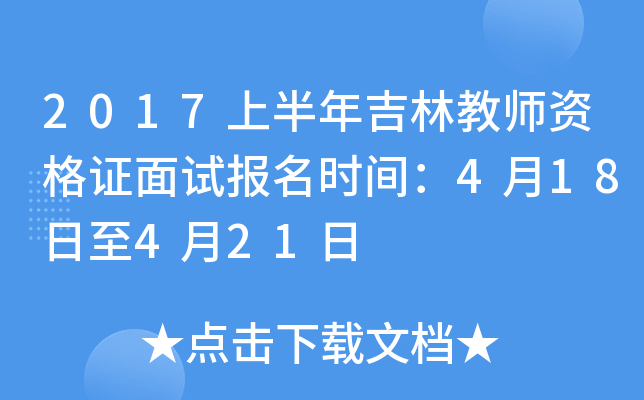 2017ϰ꼪ֽ̎YCԇ(bo)r(sh)g418421