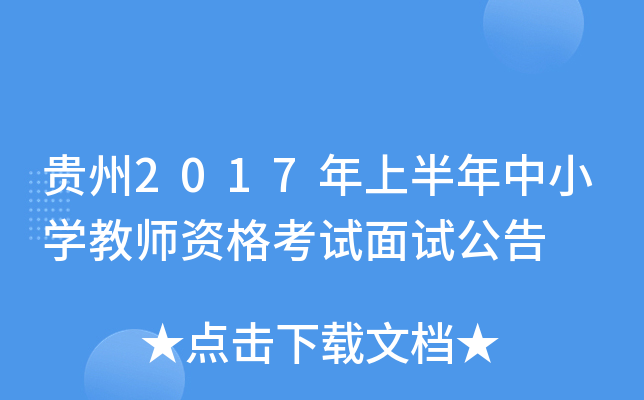 F2017ϰСW(xu)̎Yԇԇ
