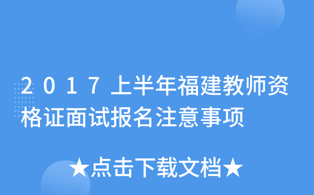 2017ϰ긣̎YCԇ(bo)ע(xing)