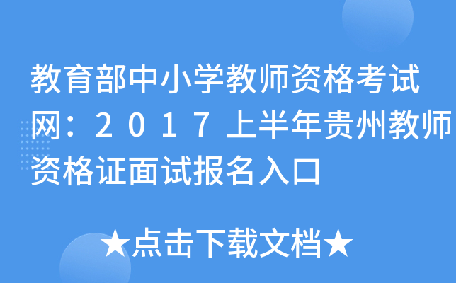 СW(xu)̎YԇW(wng)2017ϰFݽ̎YCԇ(bo)